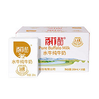 百亿补贴！BONUS 百菲酪 水牛纯牛奶200ml*10盒 