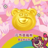 CHOW TAI FOOK 周大福 迪士尼玩具总动员系列 草莓熊 520小熊足金黄金转运 EOR873