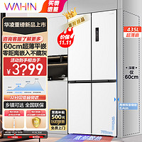 WAHIN 华凌 美的冰箱出品60cm超薄平嵌入456十字四门大容量全舱PT净味白色低音底HR-456WUSPZ