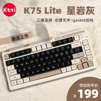 KZZI 珂芝 K75lite版三模机械键盘无线蓝牙PBT键帽RGB光82键全键无冲gasket结构游戏键盘星岩灰彩虹轴