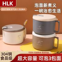 HLK 304不锈钢泡面碗带盖大容量可沥水宿舍食堂打饭碗筷套装