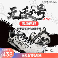 LI-NING 李宁 羽毛球鞋 优惠商品