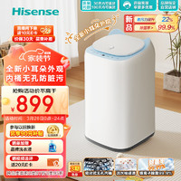 Hisense 海信 小哈利波轮洗衣机全自动3公斤