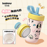 BABLOV MB6799C-02XS 保温杯 春樱梦想岛 400ml 吸管+茶水分高