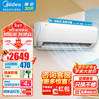 Midea 美的 空调挂机 酷金1.5匹新一级能效 变频冷暖自清洁卧室壁挂式极酷升级版KFR-35GW/N8ZHA1Ⅱ