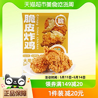 DOYOO 大用 韩式脆皮炸鸡300g*6袋空气炸锅半成品食材