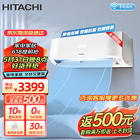 HITACHI 日立 全直流变频冷暖家用卧室空调挂机 低噪 智能Wifi 壁挂式空调-CH系列 1匹 三级能效 CH09