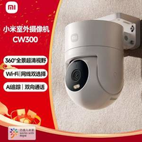 MI 小米 CW300  2.5K室外摄像机监控器