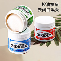 stridex 施颜适水杨酸棉片 55片