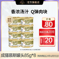 PRO PLAN 冠能 U先权益幼猫罐头85g*6（效期24年6月）+会员+会员积分权益