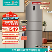 Hisense 海信 BCD-251WYK1DPJ 风冷三门冰箱 251L 银色