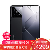 Xiaomi 小米 14  智能5G手机 16GB+512GB 徕卡光学镜头  骁龙8Gen3