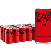 Coca-Cola 可口可乐 零度含汽饮料迷你无糖汽水200ml*24罐整箱