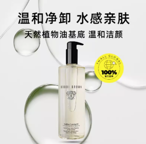 百亿补贴！BOBBI BROWN 清透舒盈洁肤油 400ml