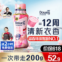 Downy 当妮 留香珠200g持久留香樱盏微醺香氛洗衣香珠家用护衣（送2小时某东家政）