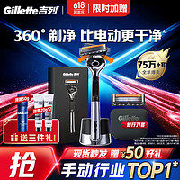 百亿补贴！Gillette 吉列 剃须刀锋隐5致顺引力盒 1刀架+2刀头+1刀盒（赠剃须膏啫喱50g+洗面奶20g*2）