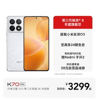 Xiaomi 小米 Redmi K70 Pro 5G智能手机 12GB+512GB