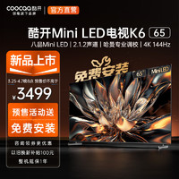 coocaa 酷开 创维电视K6 65英寸 Mini LED 392分区 1600nits 4K 144Hz高刷 4+64GB  65P6E