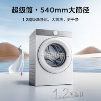 TCL G100T7H-HDI 滚筒洗衣机