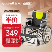 yuwell 鱼跃 【旗舰之选】轮椅H053C 铝合金折背折叠轻便 老年残疾人代步车手动轮椅车