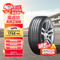 韩泰（Hankook）轮胎/汽车轮胎 205/55R16 91V SK10 适配朗逸/速腾/高尔夫/朗动