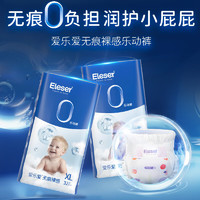 Eleser 爱乐爱 无痕裸感乐动裤XL码32片