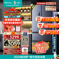 Hisense 海信 一级能效无霜双变频双系统法式冰箱 BCD-525WNK1PU