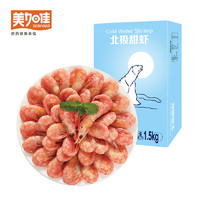 美加佳 丹麦熟冻北极甜虾腹籽净重1.5kg