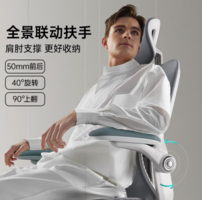 31日20点！HBADA 黑白调 P2人体工学椅 电脑椅【3D腰托+3D扶手】