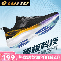 lotto 乐途 跑步鞋男鞋专业碳板减震透气轻量运动跑鞋 1098 黑色 42