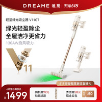 dreame 追觅 无线吸尘器V11GT家用大吸力手持小型绿光显尘除螨仪