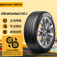 Continental 马牌 汽车轮胎 215/55R17 94W UCJ 适配迈腾/XRV/新帕萨特/缤智