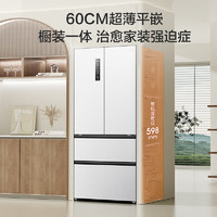 31日20点！Ronshen 容声 517升60cm法式嵌入式冰箱白色 BCD-517WD2MPQLA-ET51