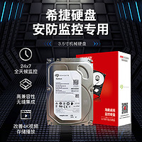 海康威视 希捷ST4000 3.5英寸机械硬盘 4TB