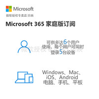 Microsoft 微软 office365家庭版个人版激活密钥office2021账户激活