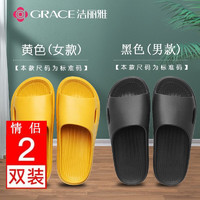 GRACE 洁丽雅 室内防滑凉拖鞋  两双