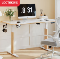 31日20点！Loctek 乐歌 SE1 智能电动升降桌 1.4*0.7M