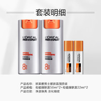 L'OREAL PARIS 男士乳液脸部面霜 50ml*2+22ml*2