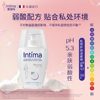 Intima 茵缇玛 私密处护理液 200ml