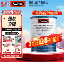 Swisse 斯维诗 乳清蛋白质粉氨基酸营养粉450g/罐