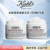 Kiehl's 科颜氏 第三代高保湿面霜保湿补水125ml *2