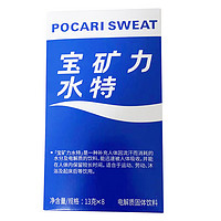 POCARI SWEAT 宝矿力水特 粉电解质固体粉末运动健身补充能量3盒24包饮料冲剂