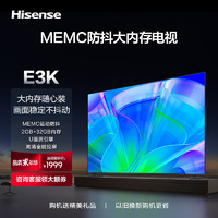 Hisense 海信 55E3K 液晶电视机 55英寸