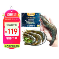 CP 正大食品 正大出品 白对虾 海虾泰虾 生鲜冻虾  净重1.4kg 31/40规格