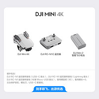 DJI 大疆 Mini 4k 入门级无人机
