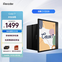 iReader 掌阅 Color7 彩色墨水屏 7英寸电纸书阅读器 高刷智能电子书平板 轻量便携 看书看彩漫2+32GB 标准版