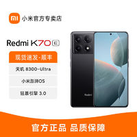 Redmi 红米 k70E 小米澎湃OS 新品5G智能手机 12+256GB