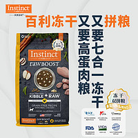 Instinct 百利 冻干双拼粮生鲜鸡肉进口全猫粮 10磅/4.5kg