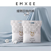 EMXEE 嫚熙 产妇一次性内裤  20条袋装
