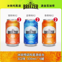 BREEZER 冰锐 百加得冰锐预调鸡尾酒 （蜜桃味*2罐+蓝莓味*2罐+香橙味*2罐）
